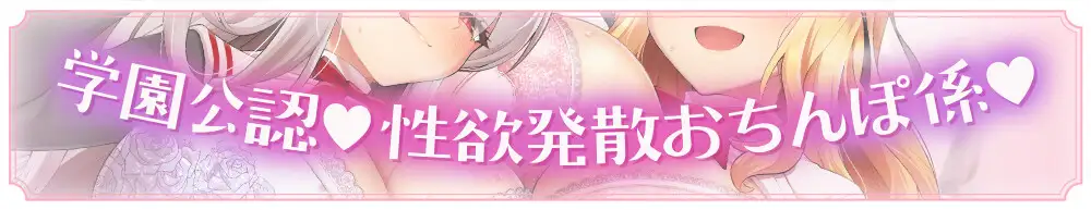 ✅8/20まで早期限定特典✅【密着淫語囁き】オタク様ヤリチン化計画 ~Wドスケベ爆乳ギャルとハーレムいちゃパコ腰振りレッスン♡~【KU100】_9