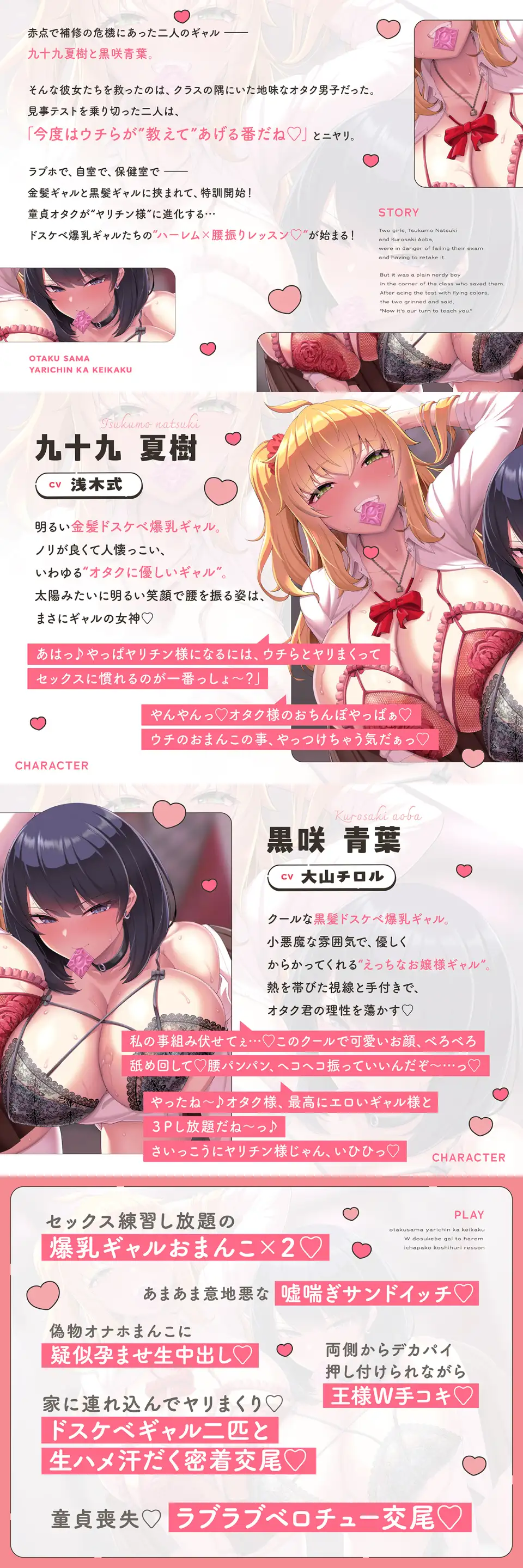 ✅8/20まで早期限定特典✅【密着淫語囁き】オタク様ヤリチン化計画 ~Wドスケベ爆乳ギャルとハーレムいちゃパコ腰振りレッスン♡~【KU100】_8