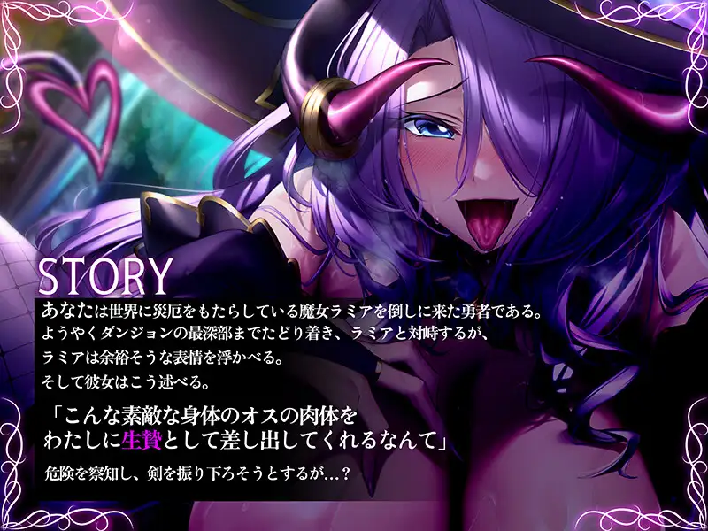 可愛がってあげる勇者さん♡～魔女を討ち取るはずが底なしの快楽に溺れマゾ堕ちするまで～_4