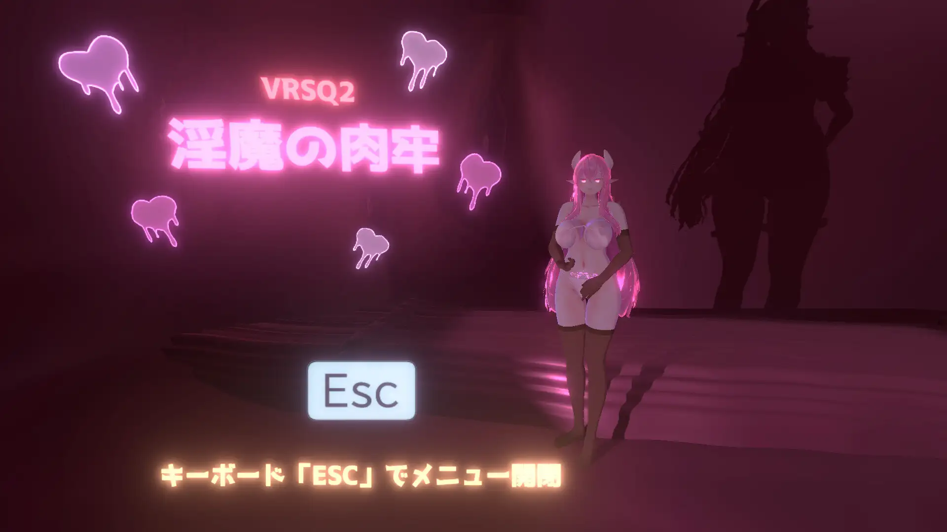VRSQ2 淫魔の肉牢_19
