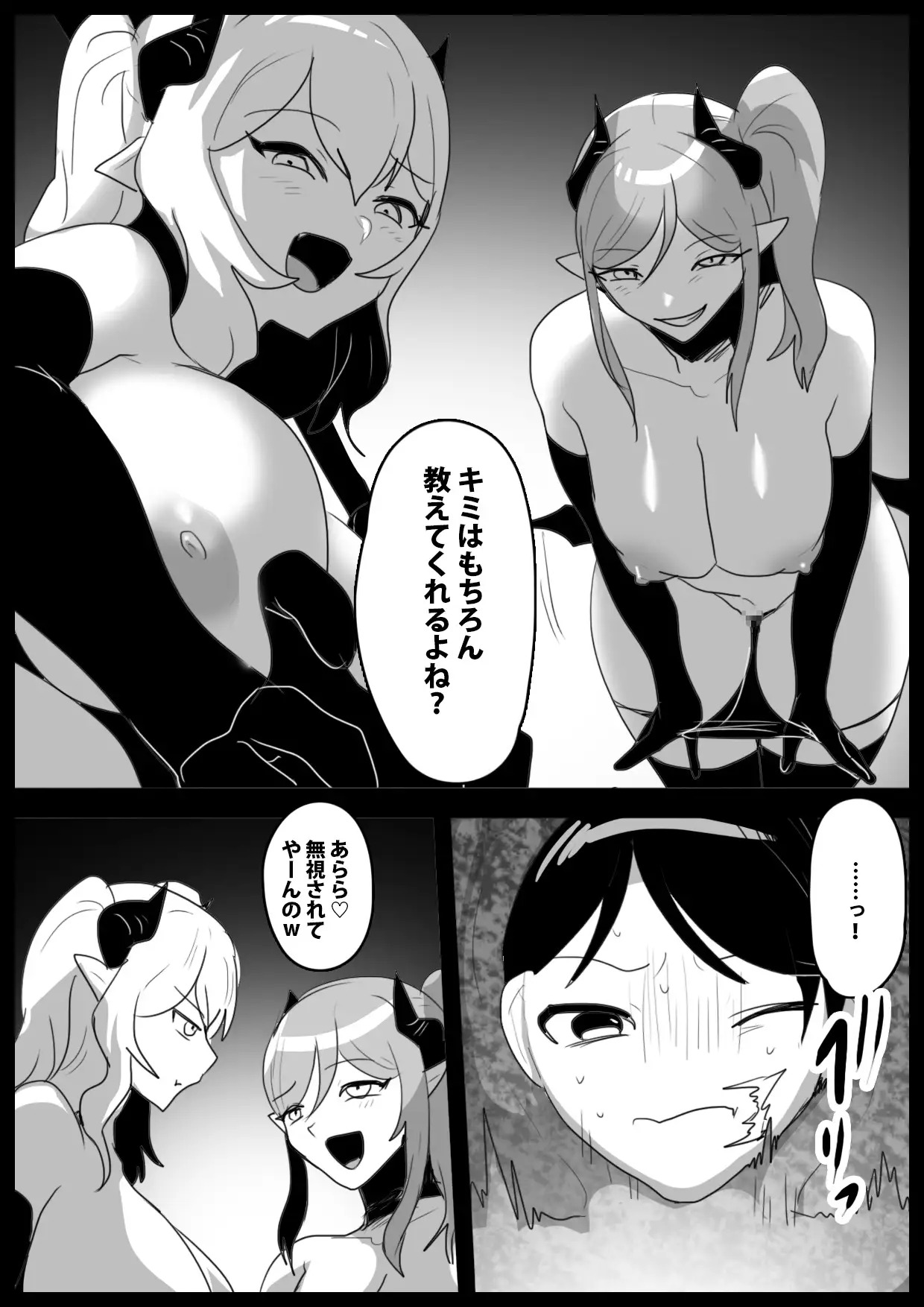 サキュバス達にイキ埋めにされるお話_15