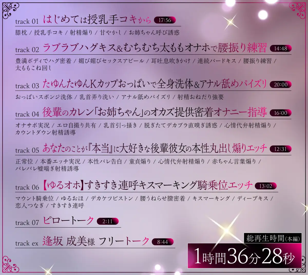 【CV:逢坂 成美】あなたを甘マゾ偏愛する清楚系むっつり長乳後輩JD ～白百合カレン～_9