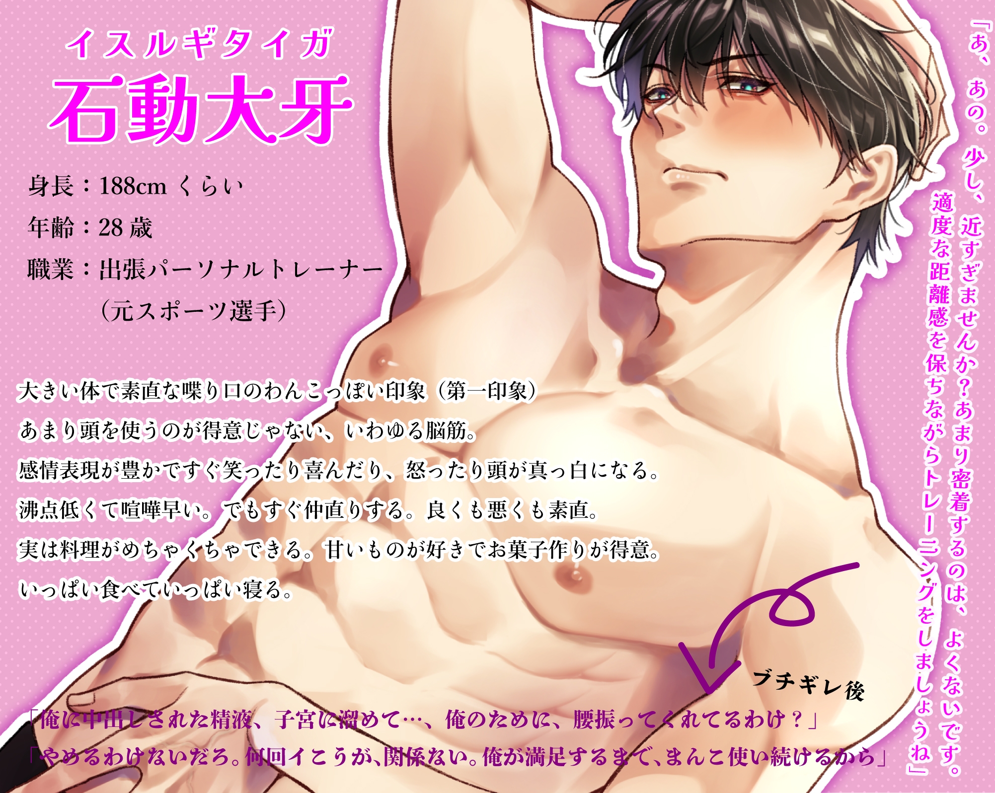 理性ブチギレわんこ大牙くんと、本能全開汗だくセックスしちゃいました。〜熱い吐息、汗ばむ体。密着レッスン近すぎ注意⚠️〜