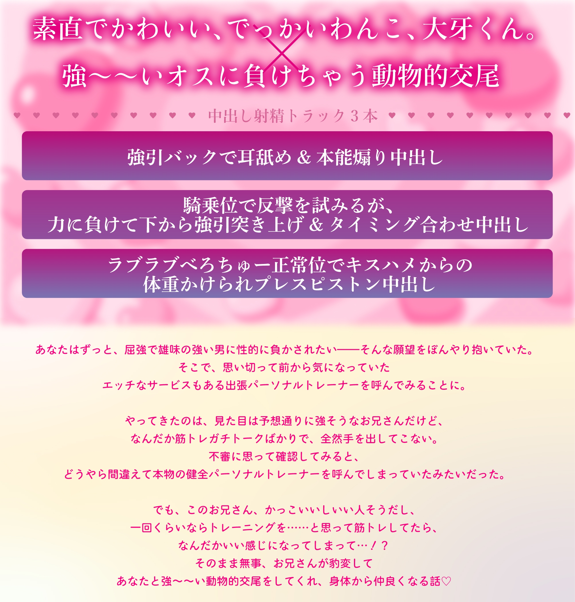 理性ブチギレわんこ大牙くんと、本能全開汗だくセックスしちゃいました。〜熱い吐息、汗ばむ体。密着レッスン近すぎ注意⚠️〜