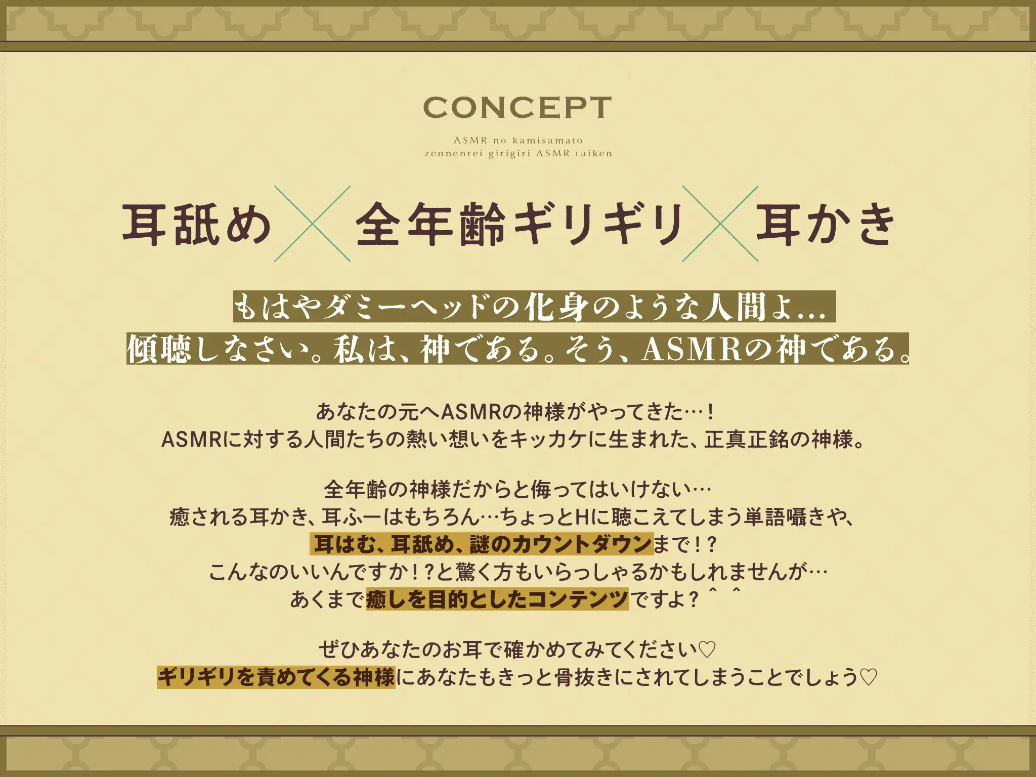 【耳舐め¦耳かき】ASMRの神様～全年齢ギリギリASMR体験～_8