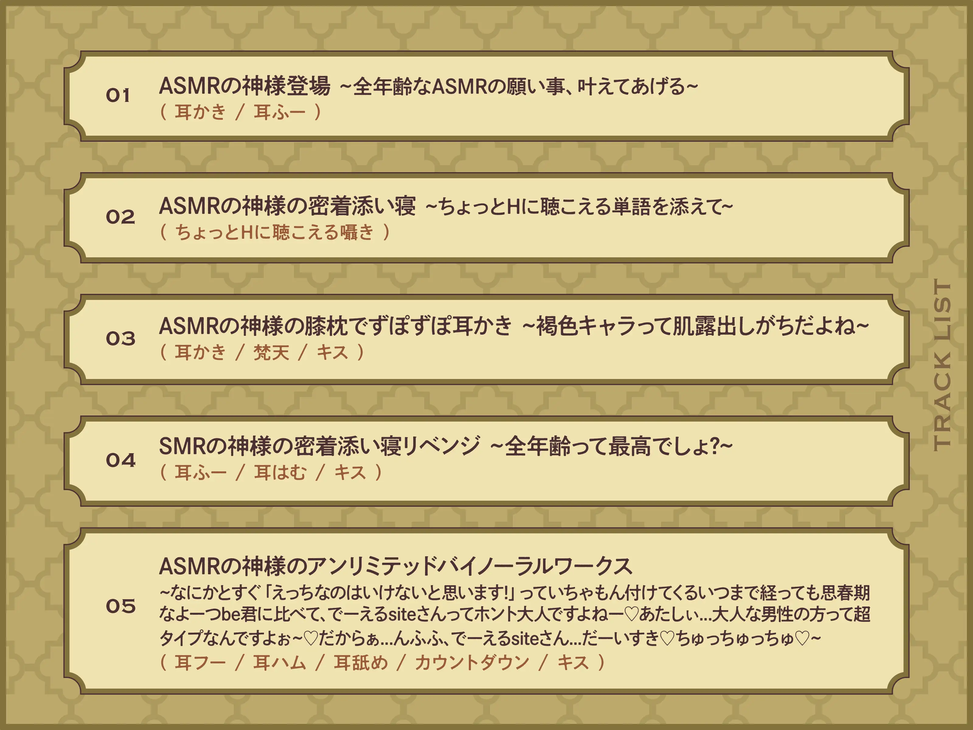 【耳舐め¦耳かき】ASMRの神様～全年齢ギリギリASMR体験～_9