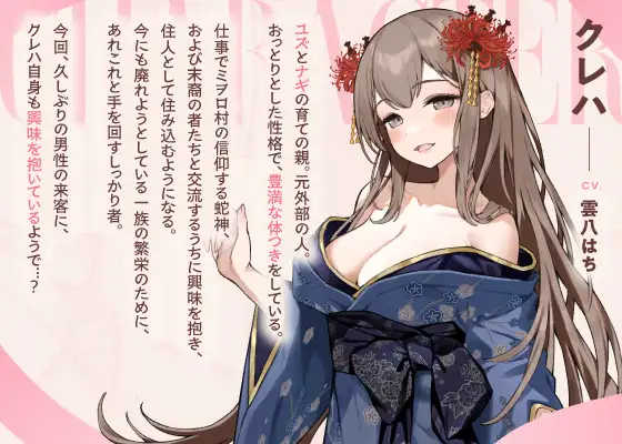【〇リっ子2人と濃厚3P♡】因習村にて双子ちゃんと子孫繫栄するお話_6