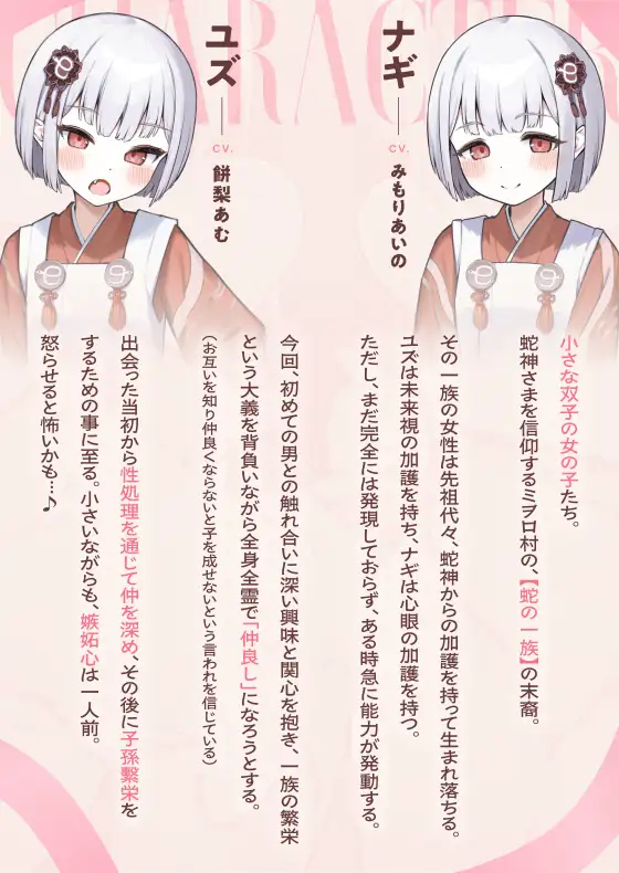 【〇リっ子2人と濃厚3P♡】因習村にて双子ちゃんと子孫繫栄するお話_5