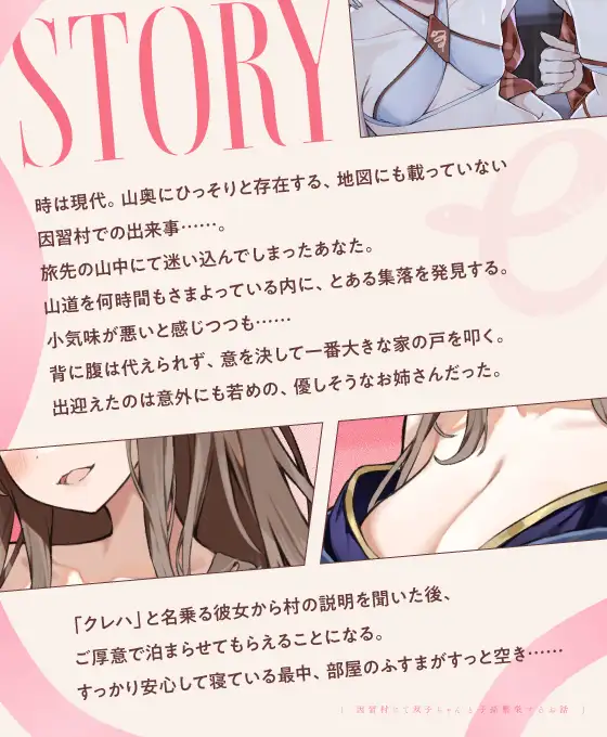 【〇リっ子2人と濃厚3P♡】因習村にて双子ちゃんと子孫繫栄するお話_4