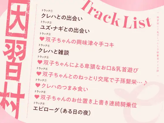 【〇リっ子2人と濃厚3P♡】因習村にて双子ちゃんと子孫繫栄するお話_7