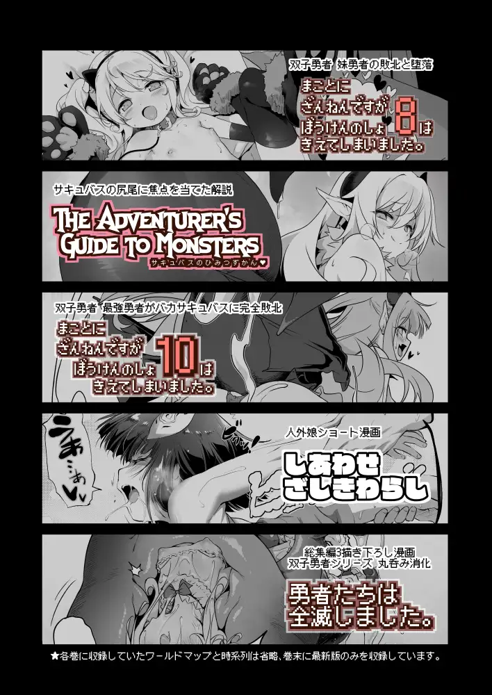 ぼうけんのしょシリーズ総集編 The Adventurer's Book has Perfect. Vol.3_10