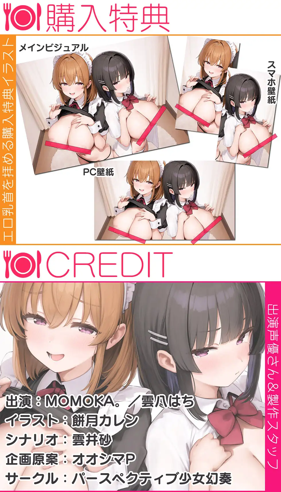 【母娘まんこ両耳密着♪】母娘喰ヒ ドスケベドマゾ母娘のヘンタイ便器まんこに孕ませ精液出し放題♪【KU100ハイレゾ】_11