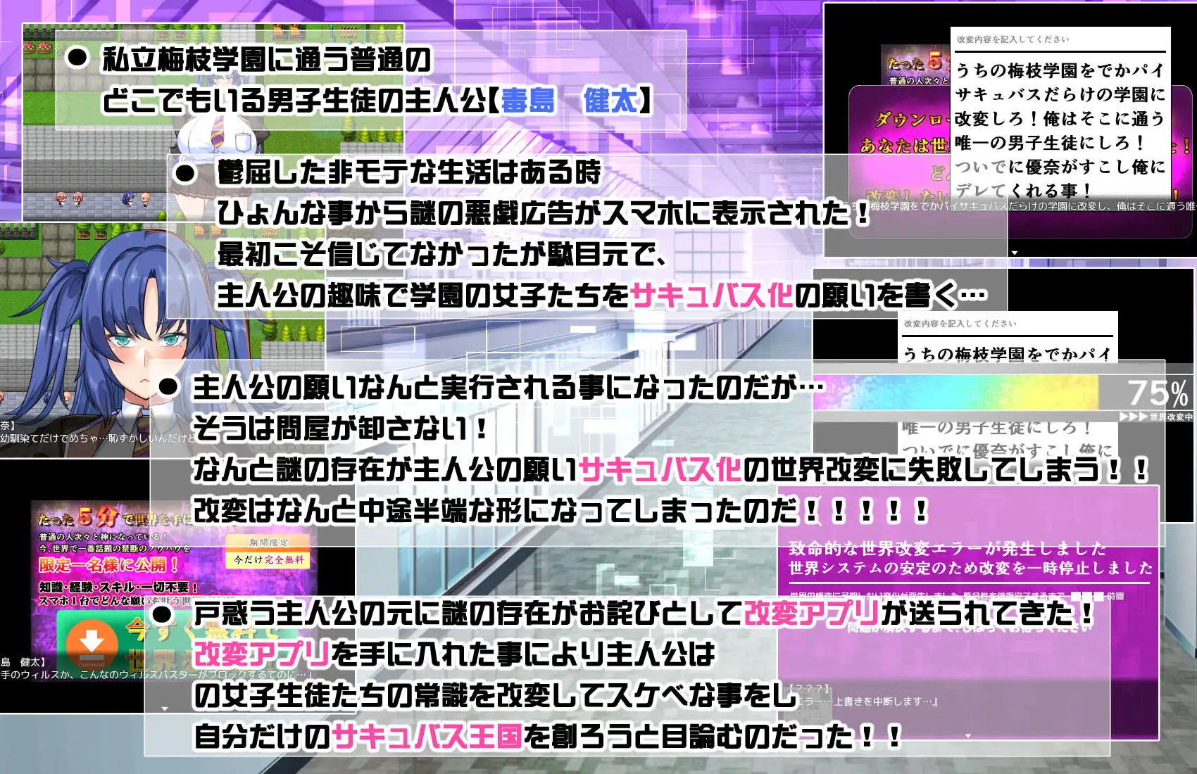でかパイ常識改変エロサキュバス学園_5