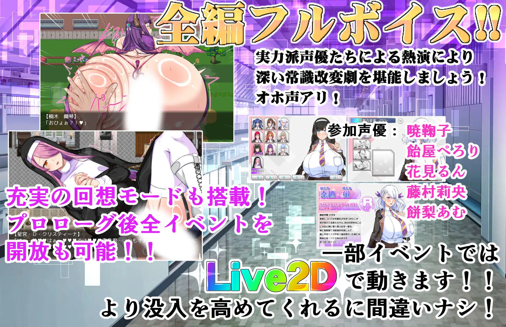 でかパイ常識改変エロサキュバス学園_7