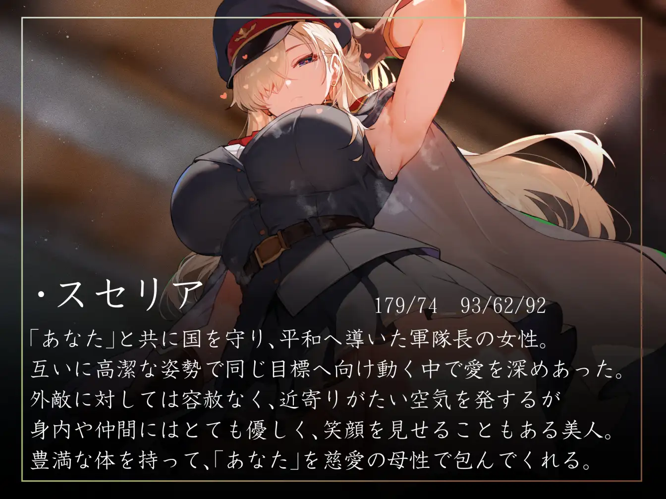 【女性優位ハーレム徹底】国を救った若い王子として美人の巨乳碧眼軍人花嫁とおすまし好感度最大すきすき甘やかしえっち【汗蒸れ・暴発・赤ちゃんプレイあり】_4