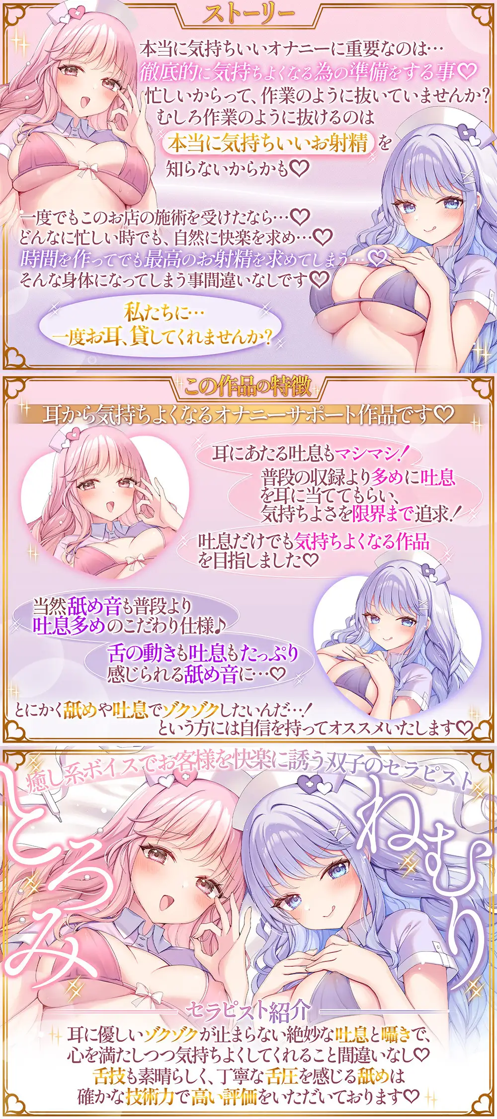吐息で感じる♡上質なオナニーの為の