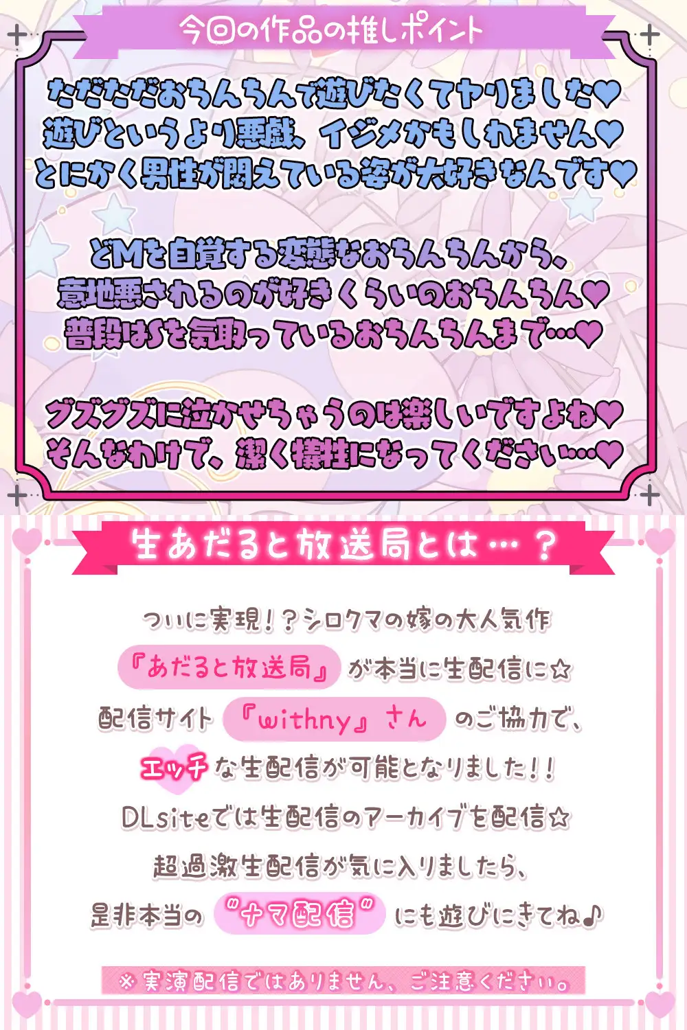 理不尽に貴方のおちんぽで遊びまくり編@伊ヶ崎綾香の生あだると放送局♪_2