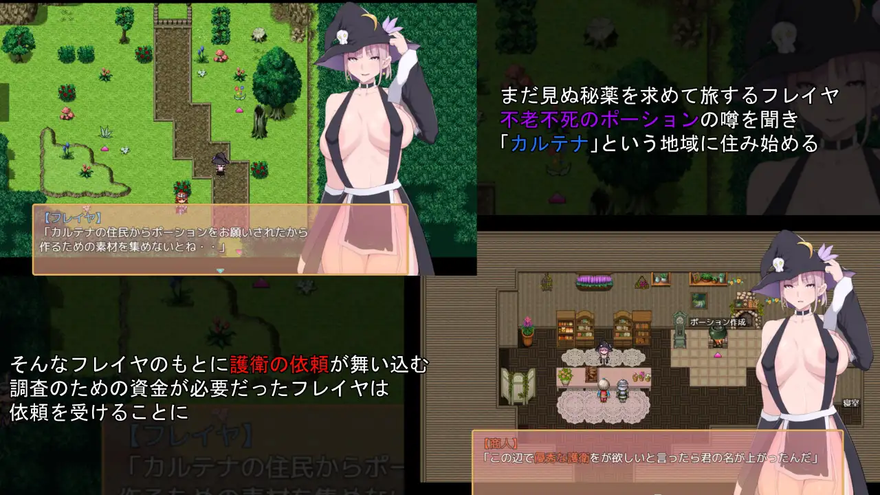 フレイヤのポーション屋_4
