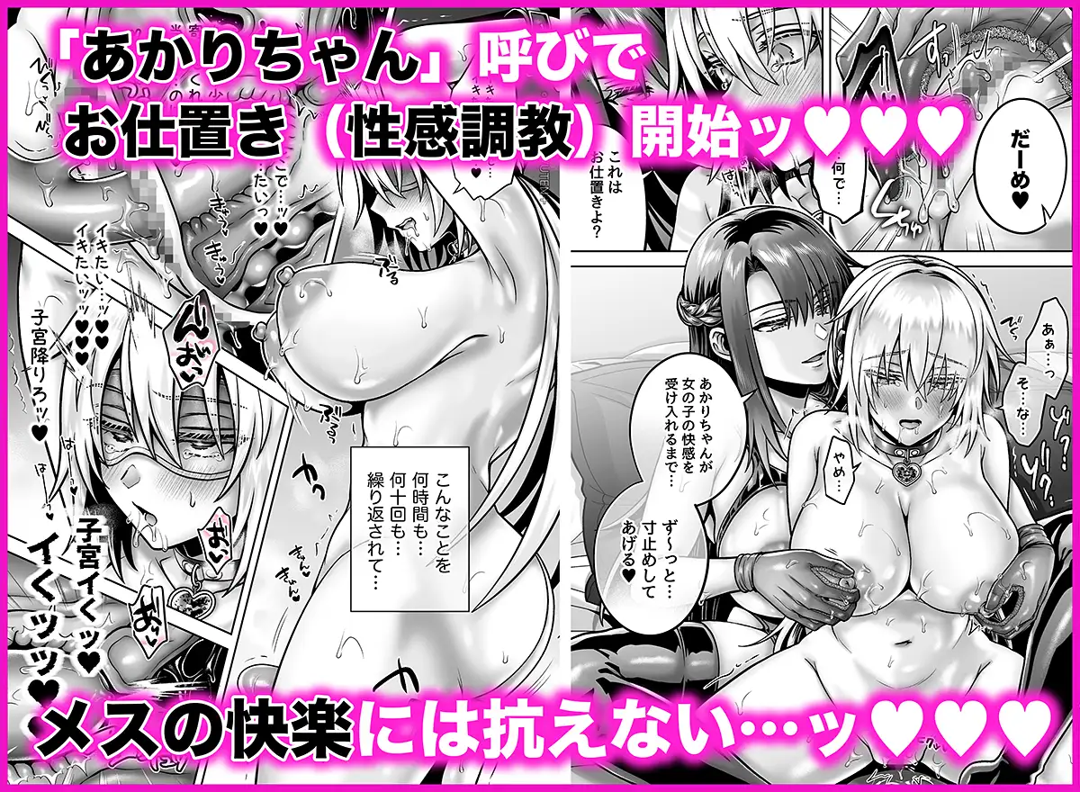 俺の親友はTS(性転換)体質6【前編】_13