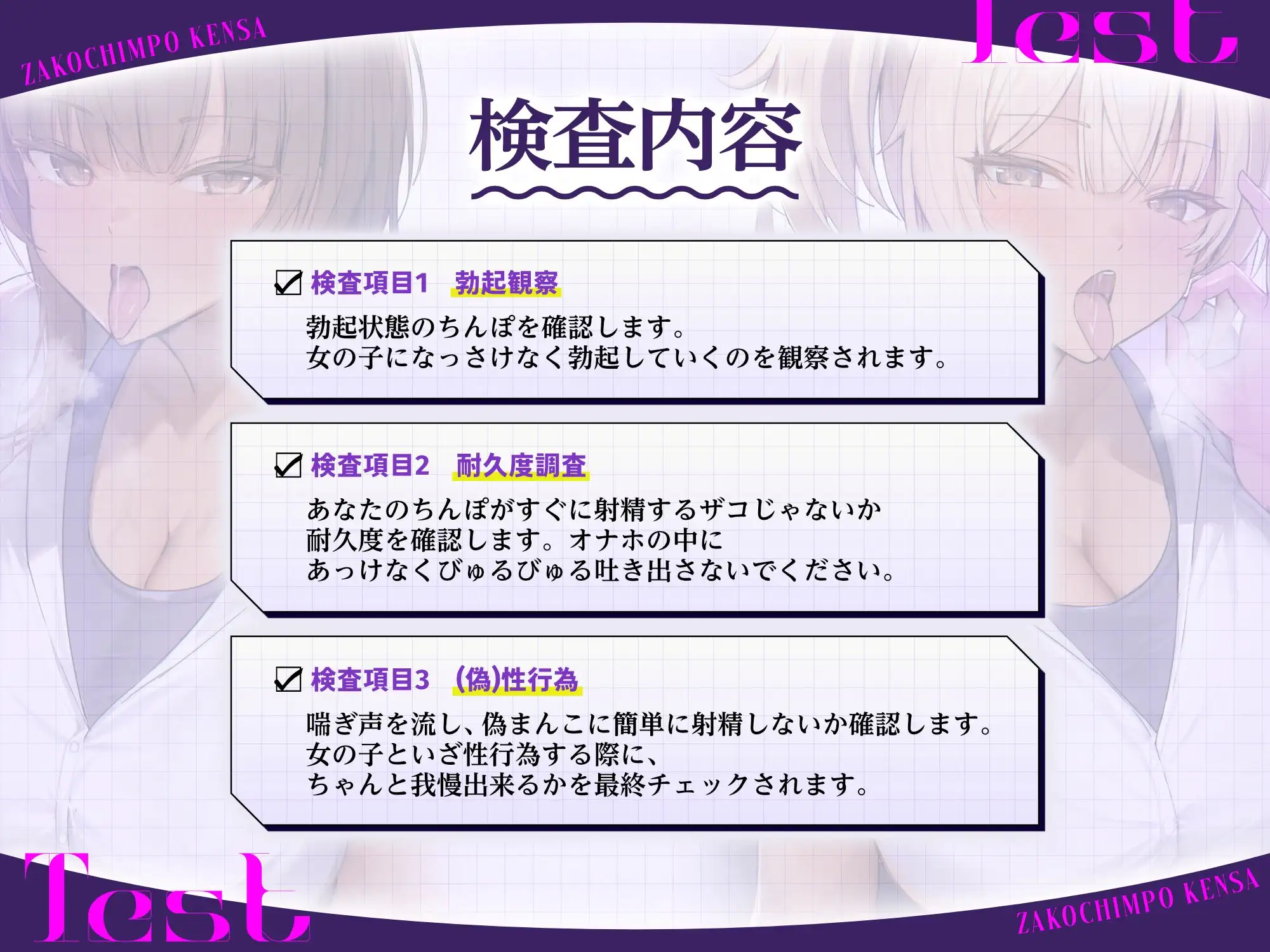 【密着おげっぷ×オナホ嘘えっち】ザコちんぽ検査 きっついオナホ耐久責め×耳舐めおげっぷ大量(偽)性行為で射精するなマゾ_6