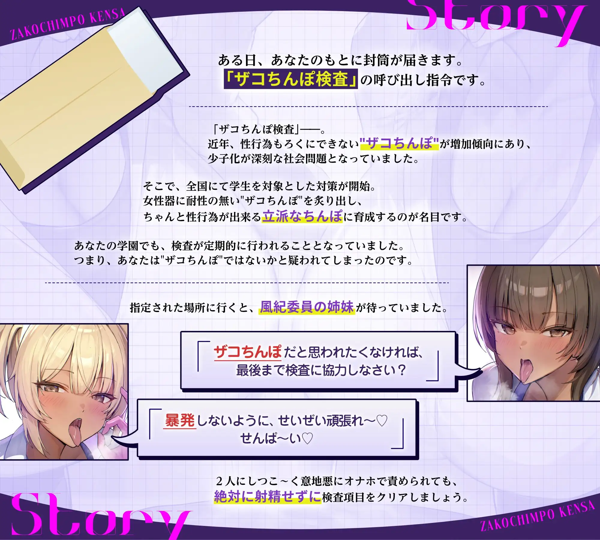 【密着おげっぷ×オナホ嘘えっち】ザコちんぽ検査 きっついオナホ耐久責め×耳舐めおげっぷ大量(偽)性行為で射精するなマゾ_4