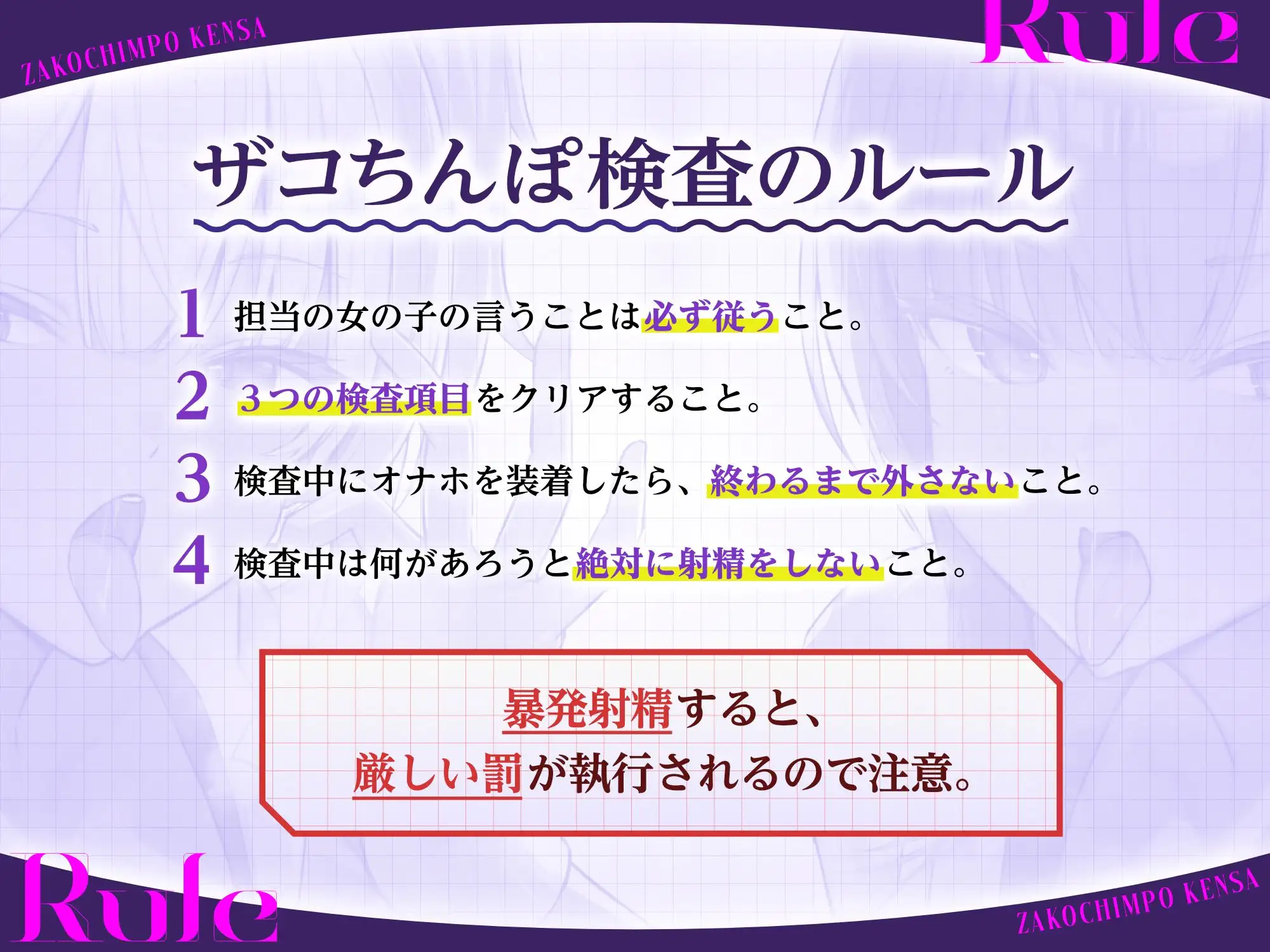 【密着おげっぷ×オナホ嘘えっち】ザコちんぽ検査 きっついオナホ耐久責め×耳舐めおげっぷ大量(偽)性行為で射精するなマゾ_5