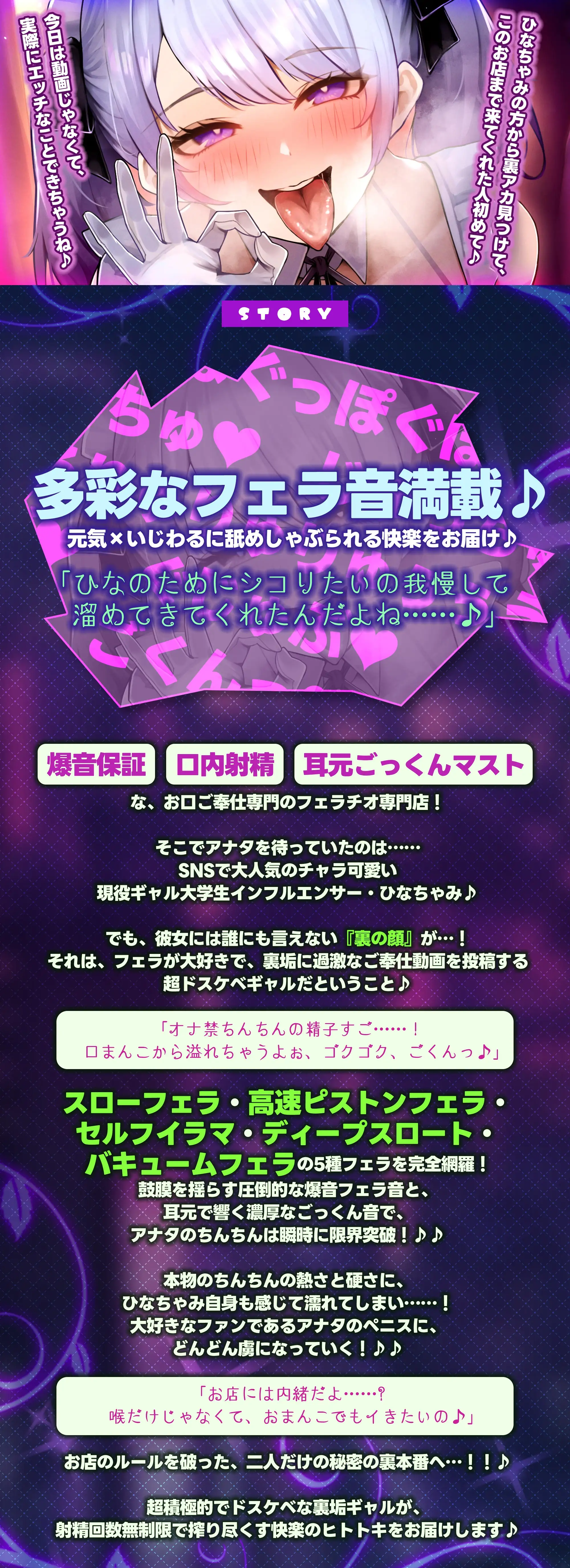 【フェラ&ゴックン特化】お口ご奉仕スペシャリストの5種フェラ《爆音嬢》~爆音保証・口内射精・耳元ごっくんマストのフェラチオ専門店:ひなちゃみの場合~/3大早期特典_10