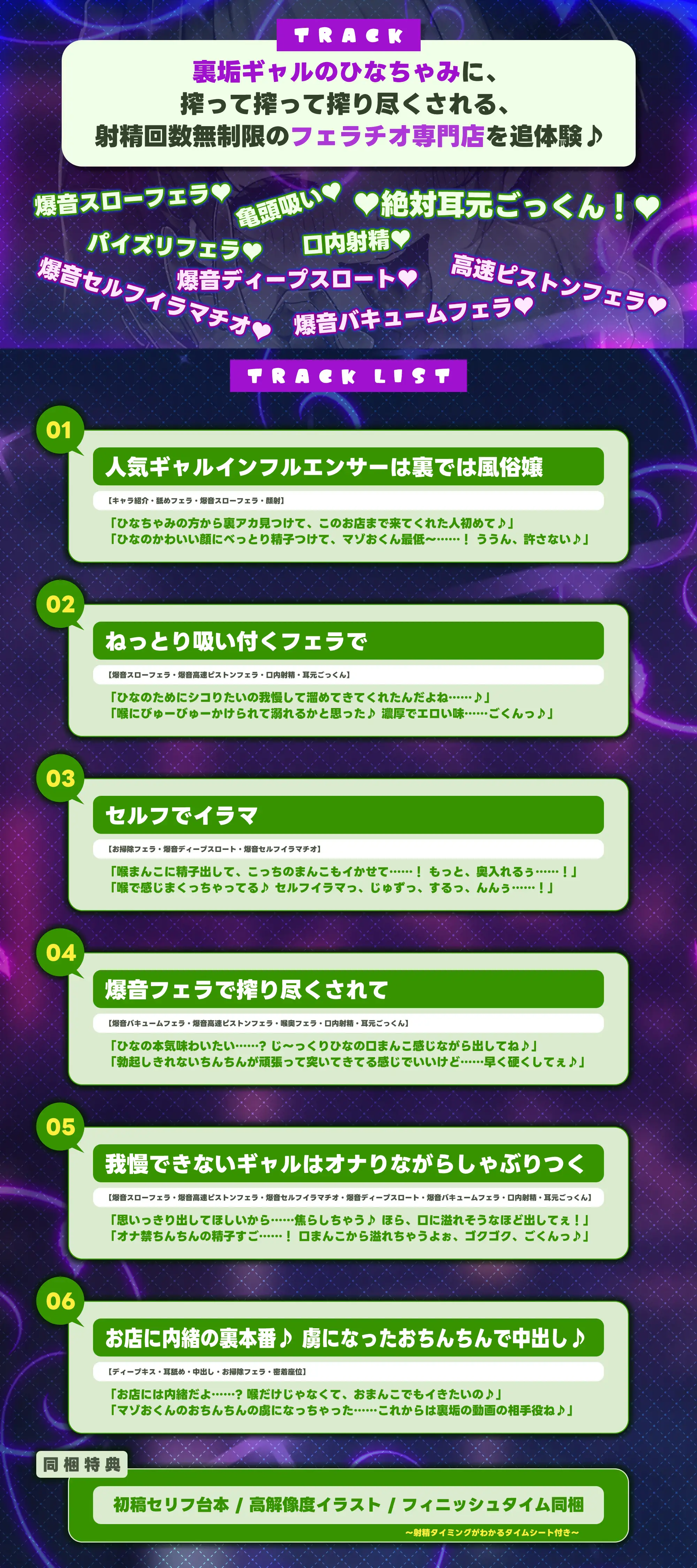 【フェラ&ゴックン特化】お口ご奉仕スペシャリストの5種フェラ《爆音嬢》~爆音保証・口内射精・耳元ごっくんマストのフェラチオ専門店:ひなちゃみの場合~/3大早期特典_12