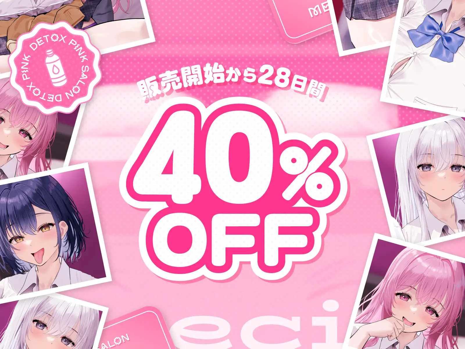 【4時間越え！脳イきトリプルハーレム】膣内放尿パラダイス♪ネットで噂の裏風俗「デトックスピンクサロン」【大量の水分を摂取した後に聴いて欲しい】_5