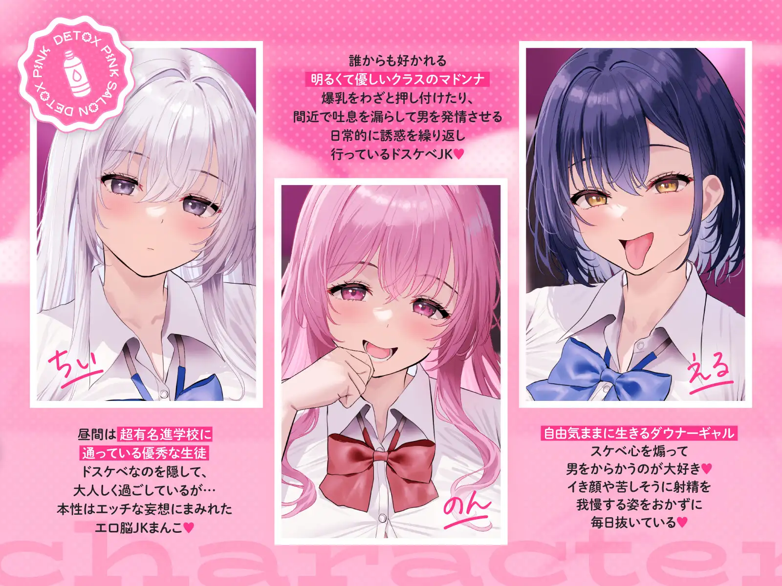【4時間越え！脳イきトリプルハーレム】膣内放尿パラダイス♪ネットで噂の裏風俗「デトックスピンクサロン」【大量の水分を摂取した後に聴いて欲しい】_7