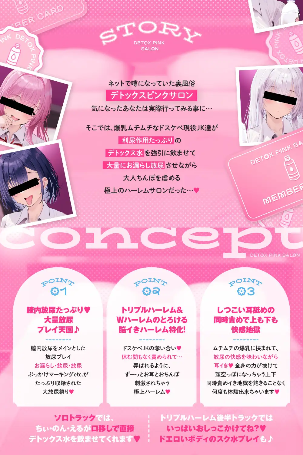 【4時間越え！脳イきトリプルハーレム】膣内放尿パラダイス♪ネットで噂の裏風俗「デトックスピンクサロン」【大量の水分を摂取した後に聴いて欲しい】_6