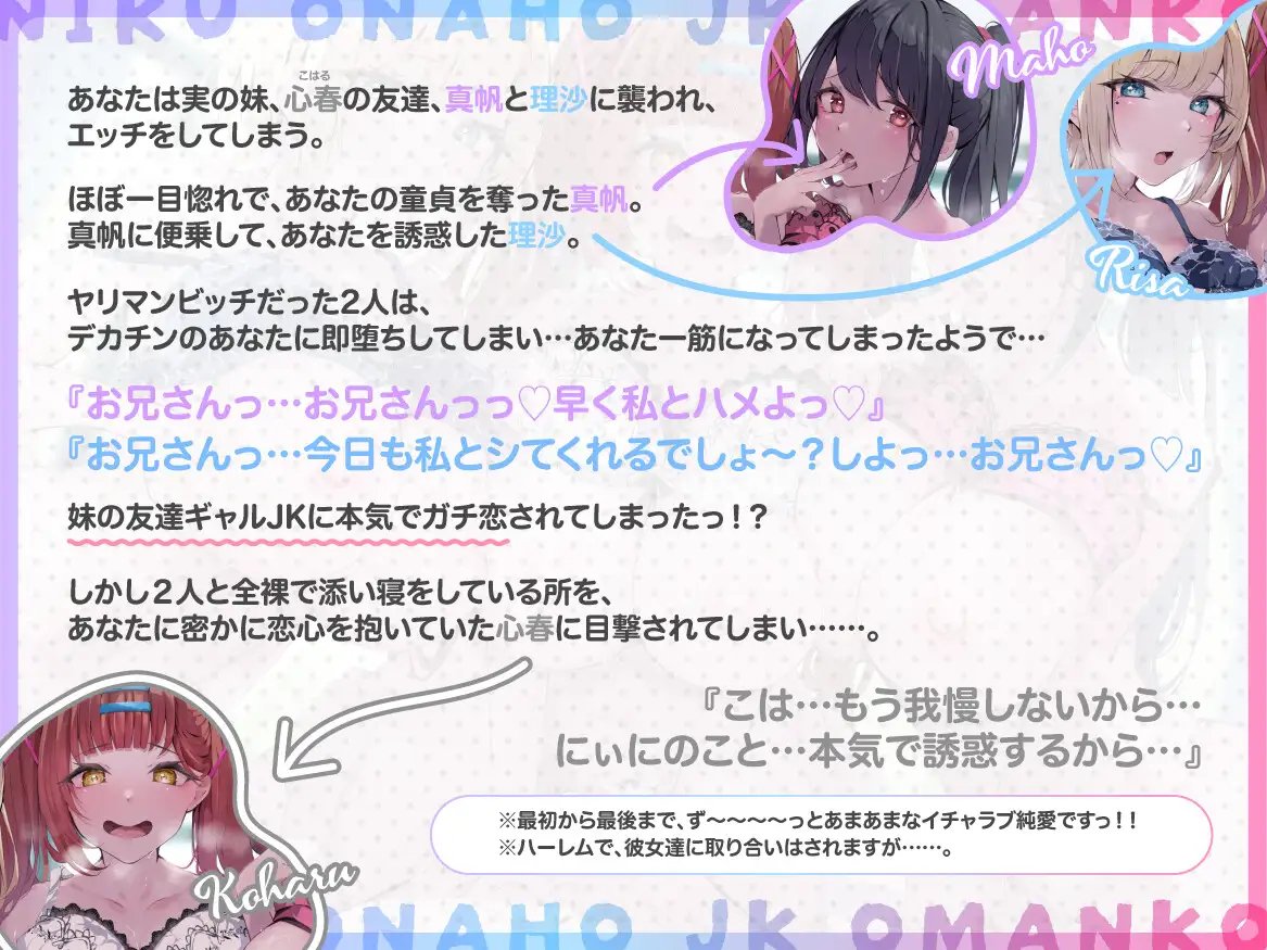 【✅早期購入特典付き♡&2時間30分超えっ♡✅】『デカチン即堕ちっ♡肉オナホJKおまんこ(ギャル)×3』_5