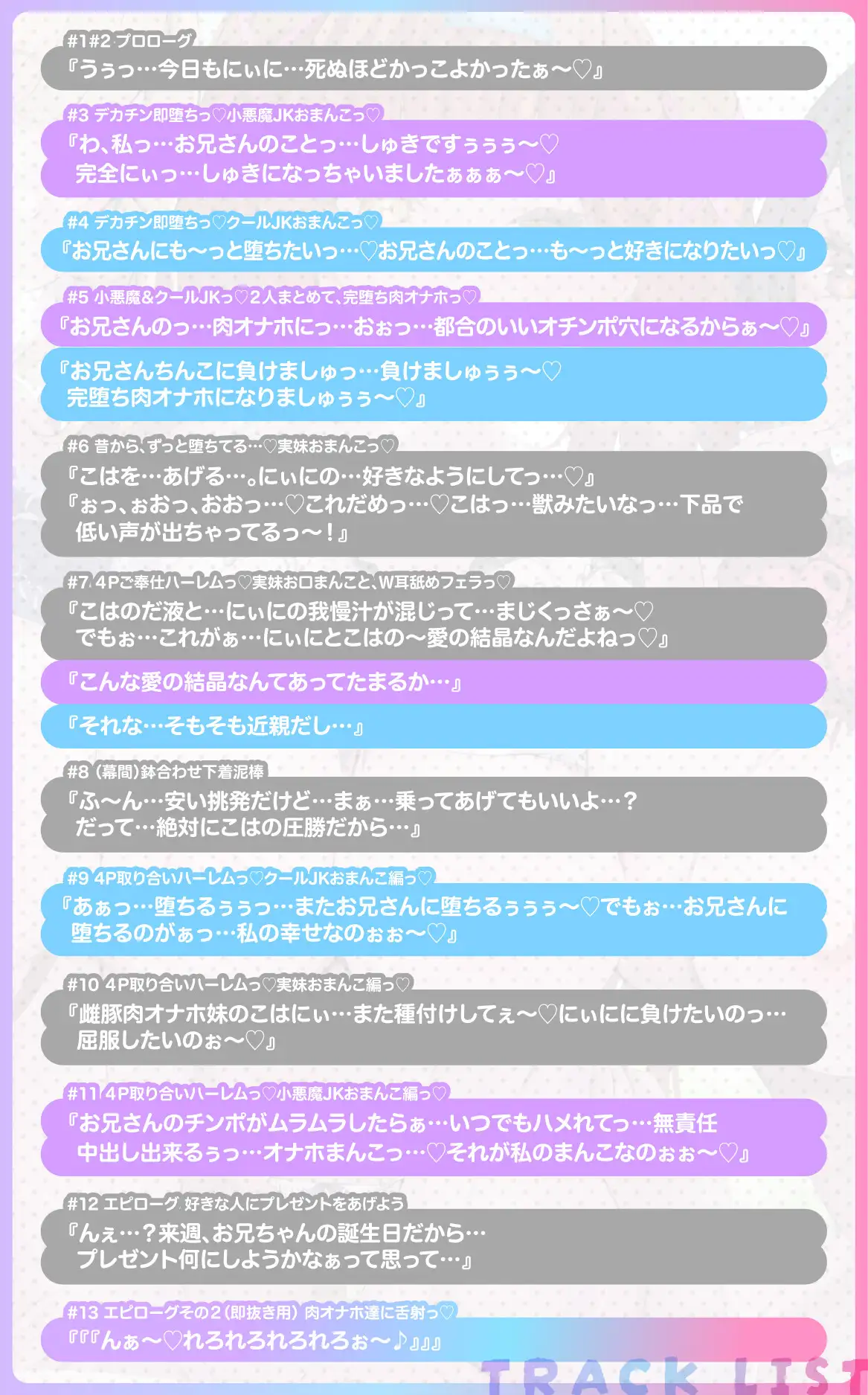 【✅早期購入特典付き♡&2時間30分超えっ♡✅】『デカチン即堕ちっ♡肉オナホJKおまんこ(ギャル)×3』_7