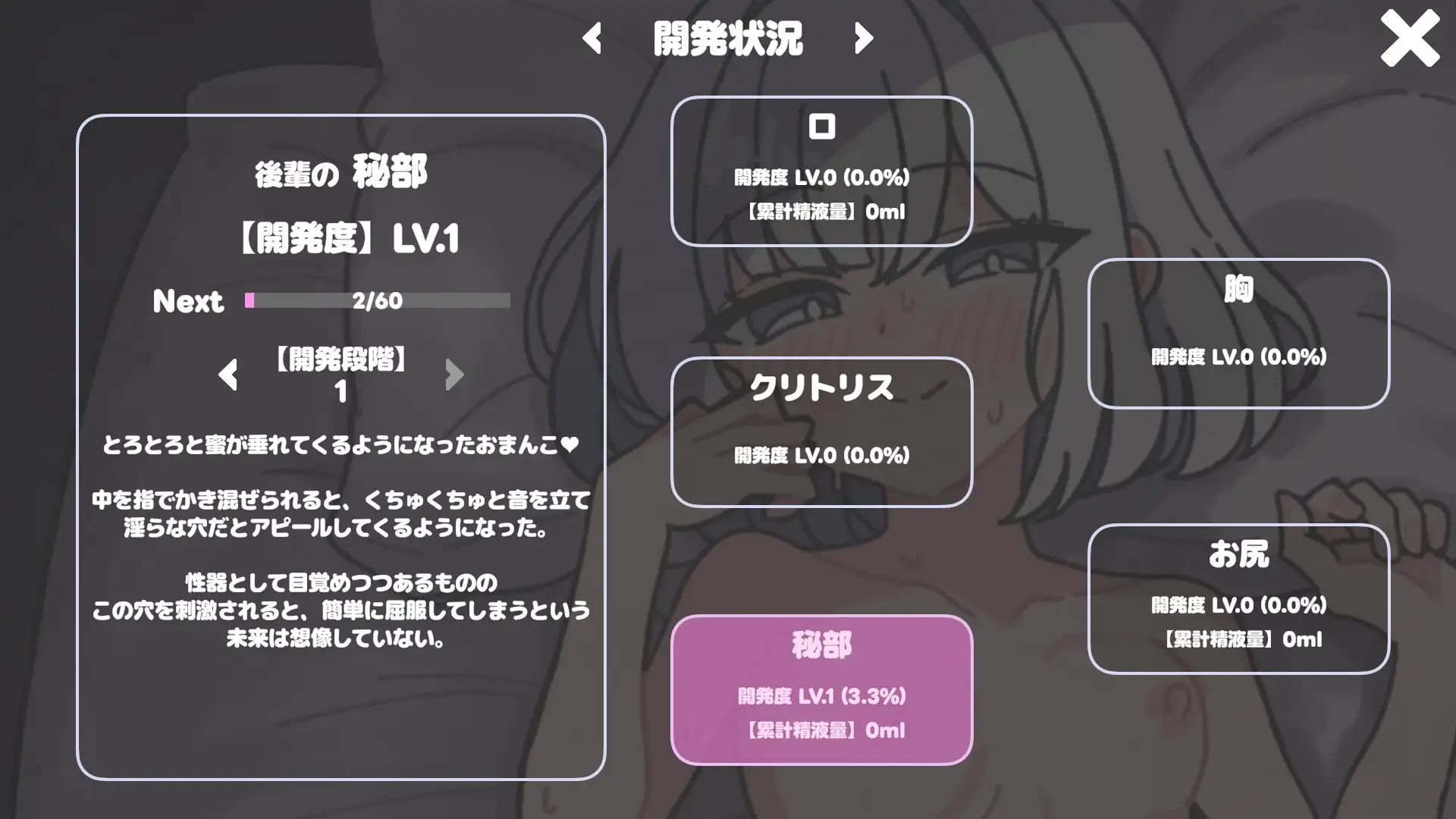 後輩彼女わからせえっち♡_14