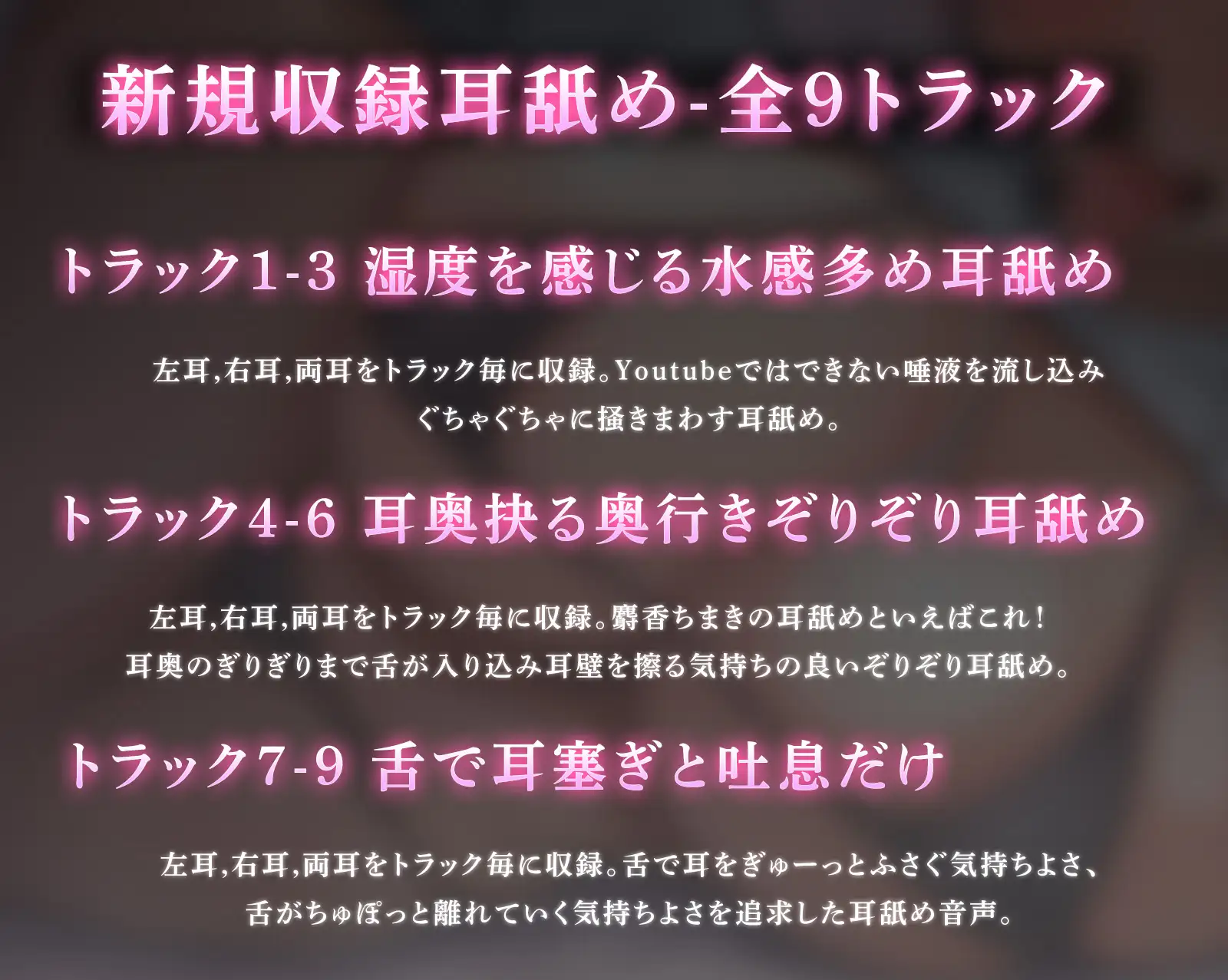 【総再生6時間超】耳舐め地獄へようこそ。耳奥エグるナマ刺激⚠お耳で快楽堕ちしたくない方は再生しないで下さい⚠_4