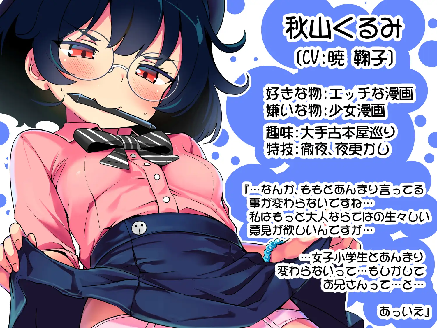 妹の友達の作家メ○ガキの実践取材耳ほじりで俺は敗ける。_7