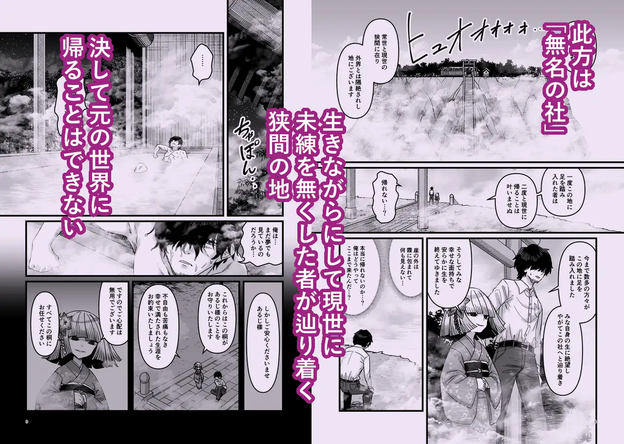 桐の社_10