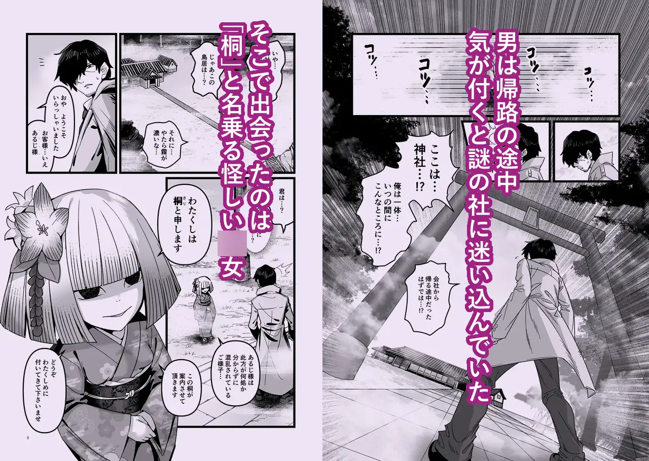 桐の社_8