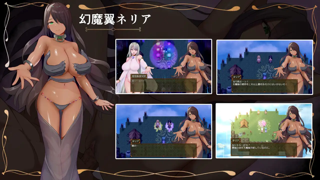 勇者と邪神のデスティニーII_14