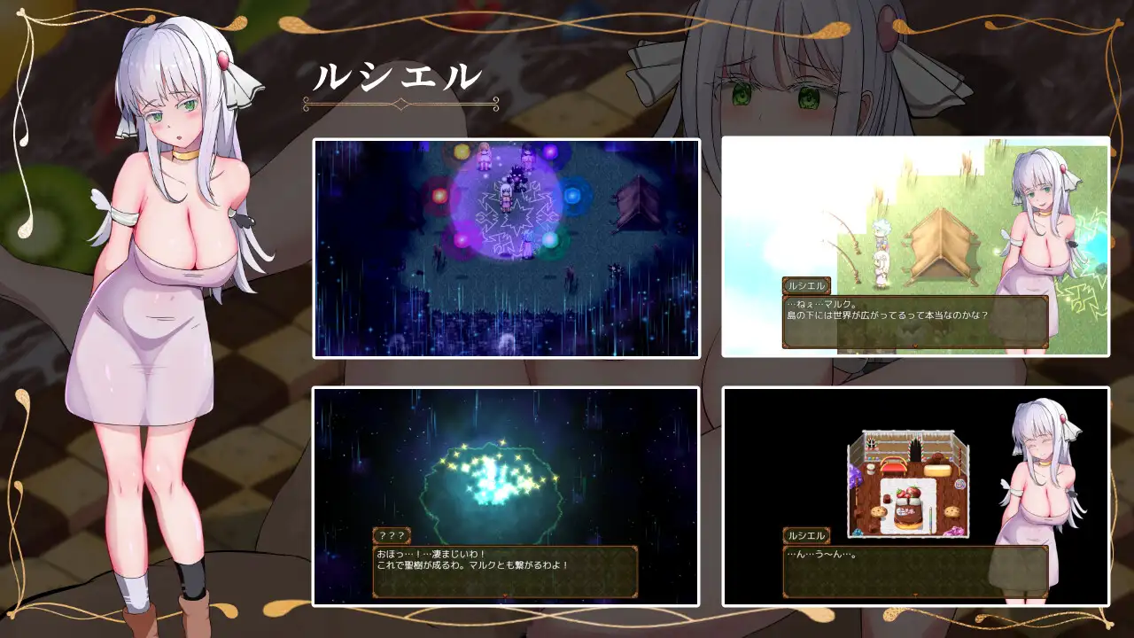 勇者と邪神のデスティニーII_13