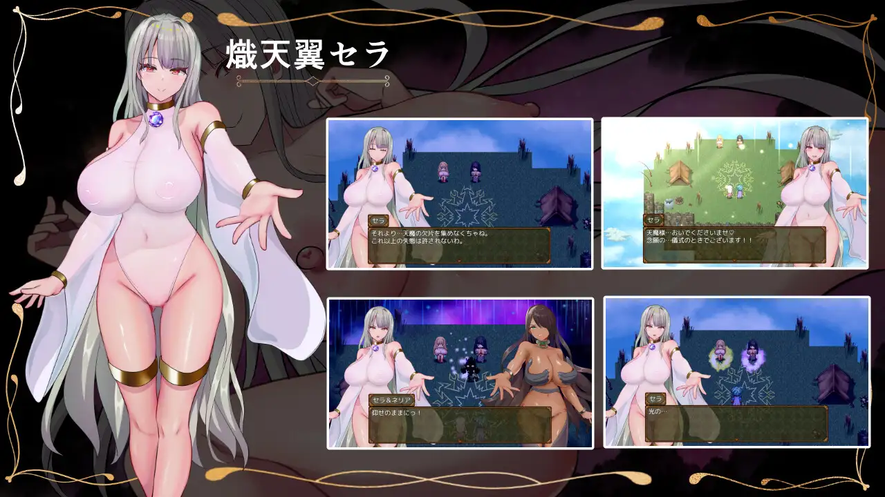 勇者と邪神のデスティニーII_15