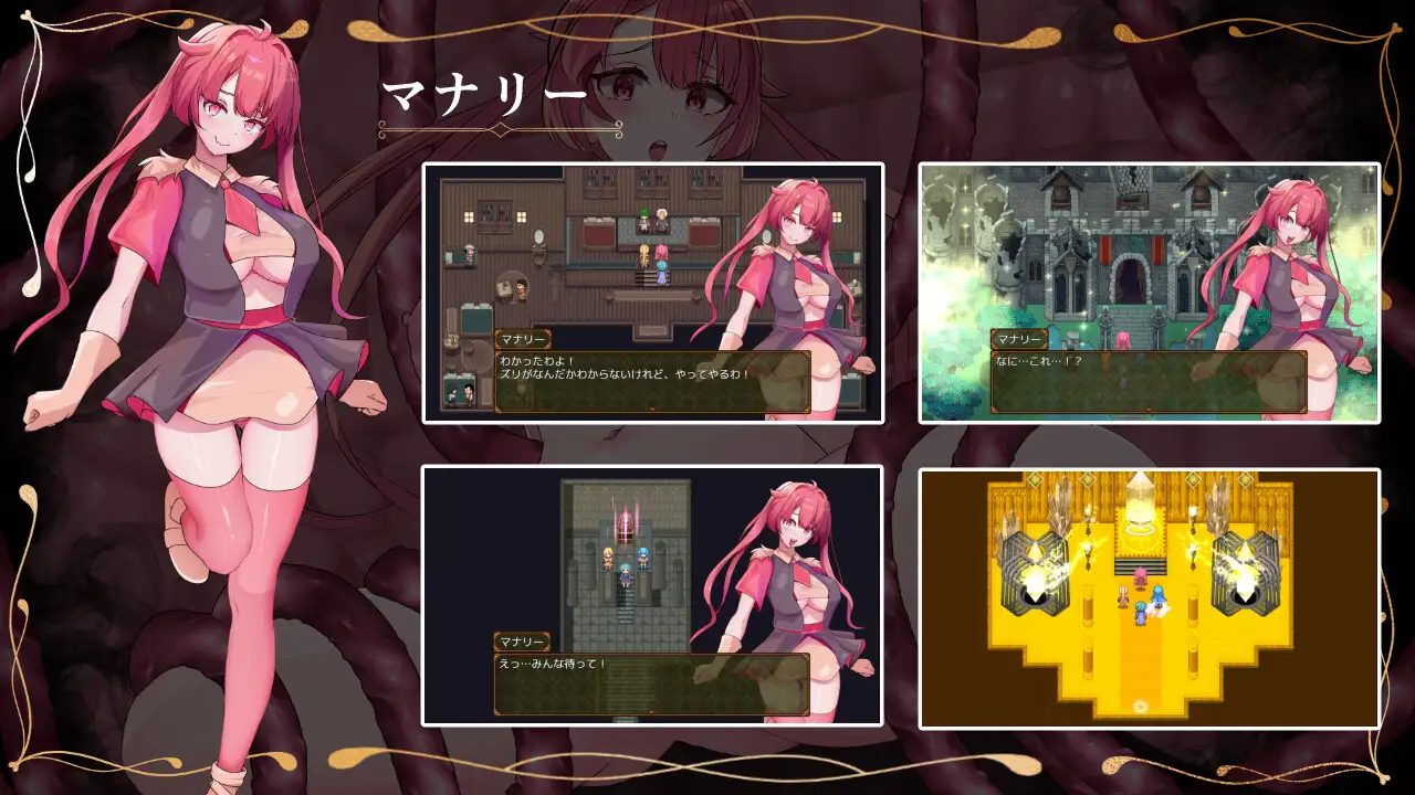 勇者と邪神のデスティニーII_17