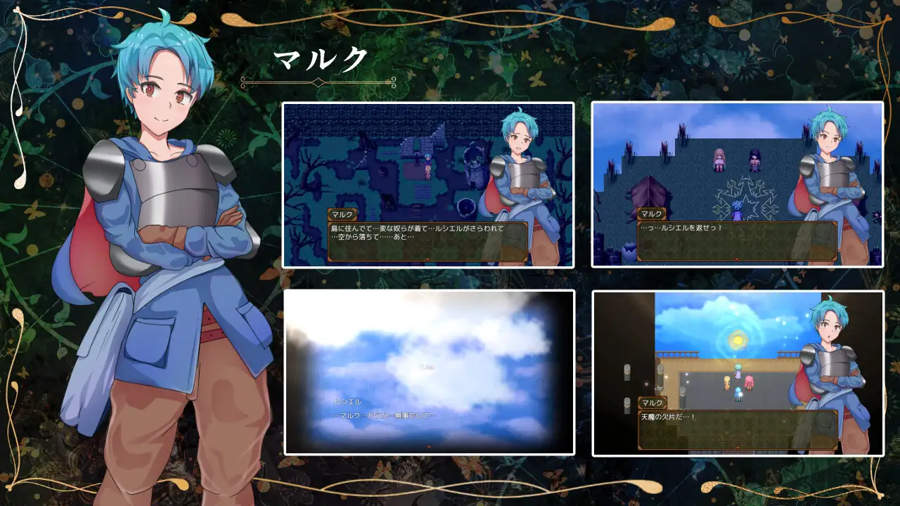 勇者と邪神のデスティニーII_12