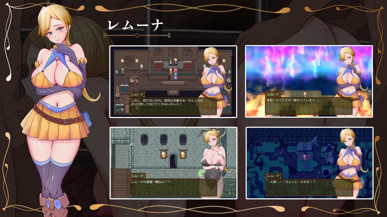 勇者と邪神のデスティニーII_16