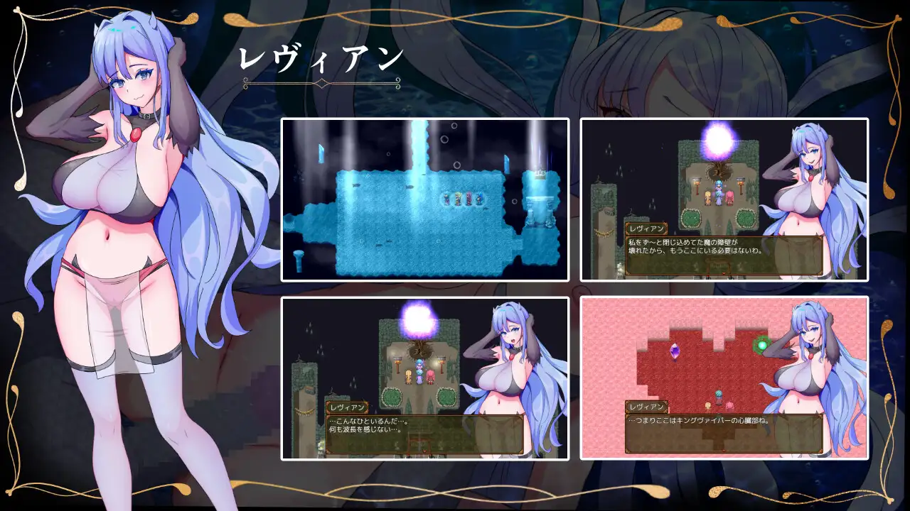 勇者と邪神のデスティニーII_18