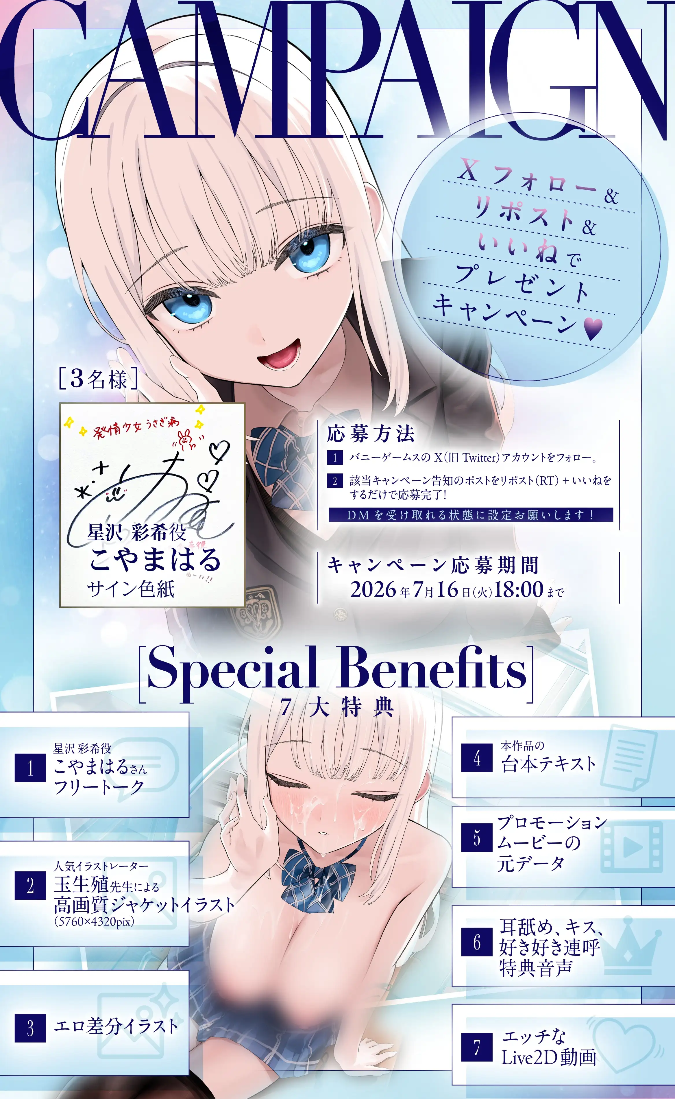【えっちなLive2D特典付き】～発情うさぎ少女病～隣の席で、僕のマゾごころを甘噛みするキミのHなイタズラ♡_11