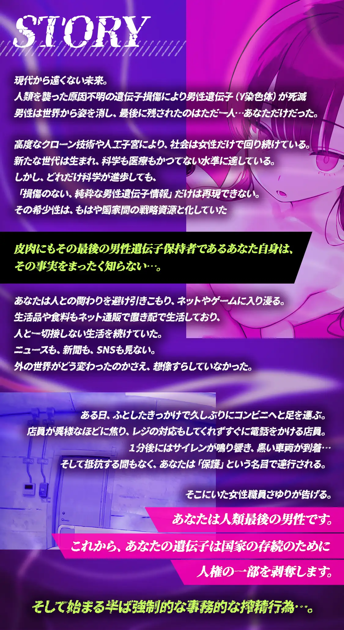 ⏳オナホプレゼント企画⏳事務的搾精地獄～男が一人しか残っていない世界～_10