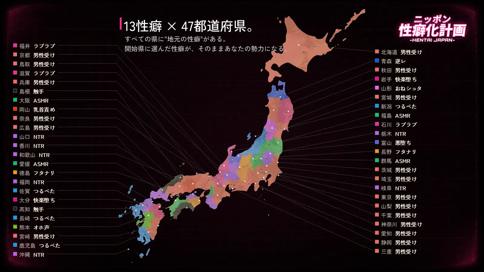 ニッポン性癖化計画 -HENTAI JAPAN-_8