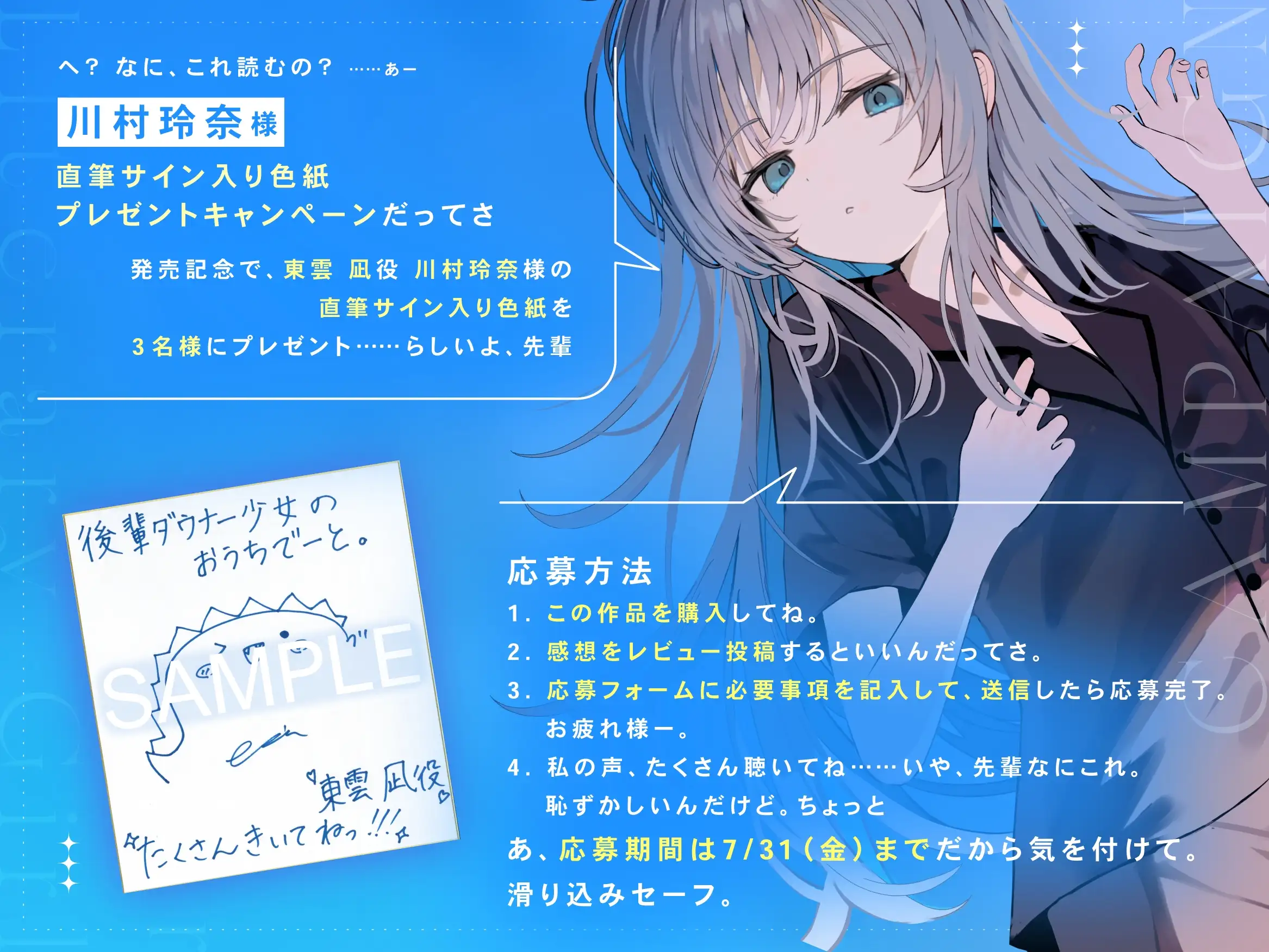 後輩ダウナー少女のおうちでーと。【CV.川村玲奈】_7