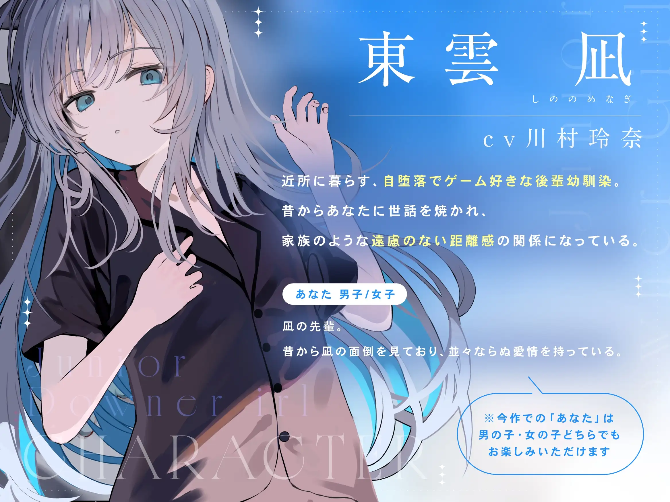 後輩ダウナー少女のおうちでーと。【CV.川村玲奈】_5